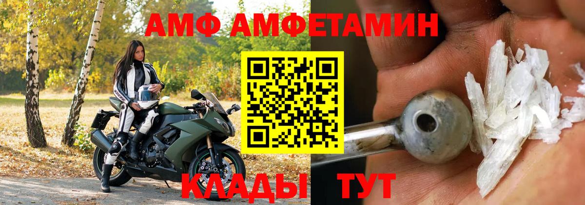 Amphetamine 98%  АМФ  АМФЕТАМИН  Шатура  Вход с VPN 