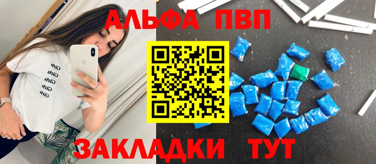 Альфа ПВП СК Шатура