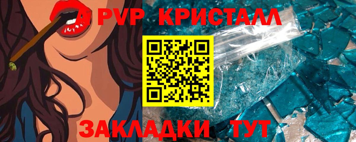 Шатура  Alfa_PVP мука  A-PVP крисы CK  наркота  Вход с VPN  A-PVP Соль 