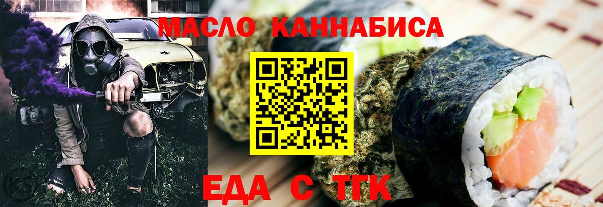 Cannafood марихуана Шатура