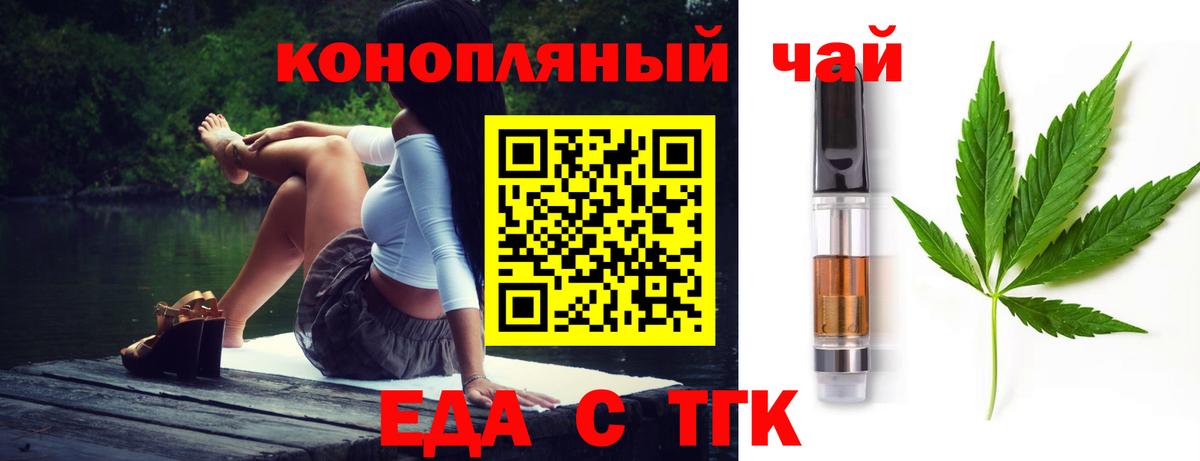 Шатура  Печенье с ТГК конопля  Вход с VPN 