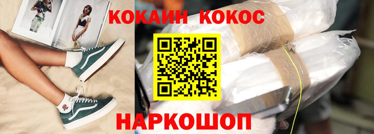 COCAIN Перу  Cocaine 98%  Вход с VPN  Cocaine  Шатура 