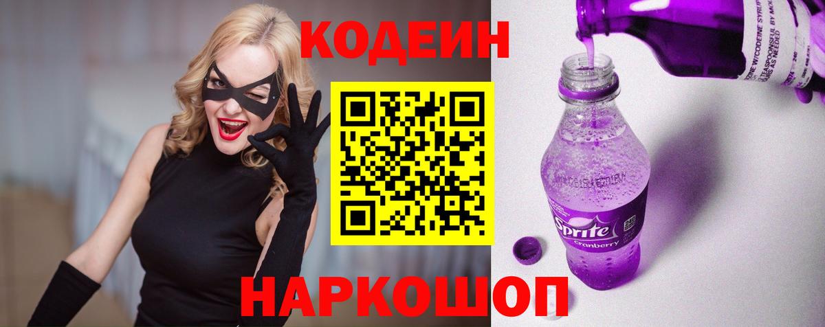 Шатура  Кодеин напиток Lean (лин)  Кодеин напиток Lean (лин)  Вход с VPN 