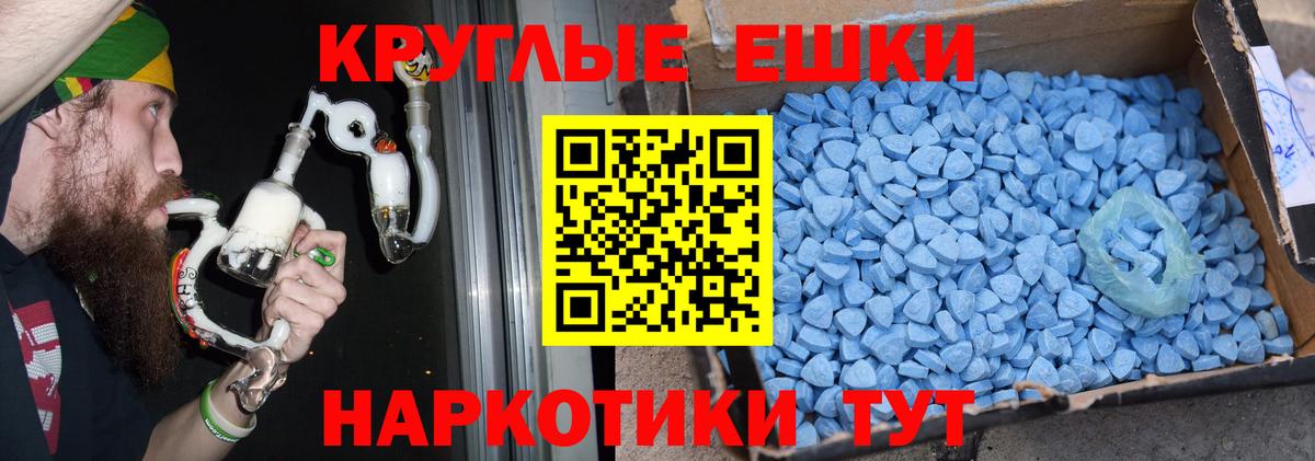 магазин    Вход с VPN  Экстази mix  Шатура  Ecstasy круглые 
