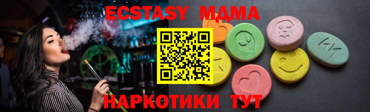 ЭКСТАЗИ диски Шатура