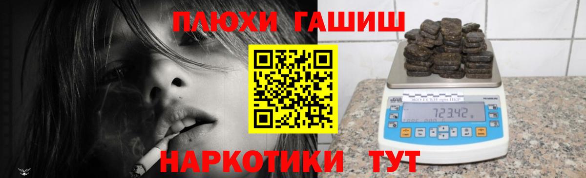 ГАШИШ ice o lator Шатура