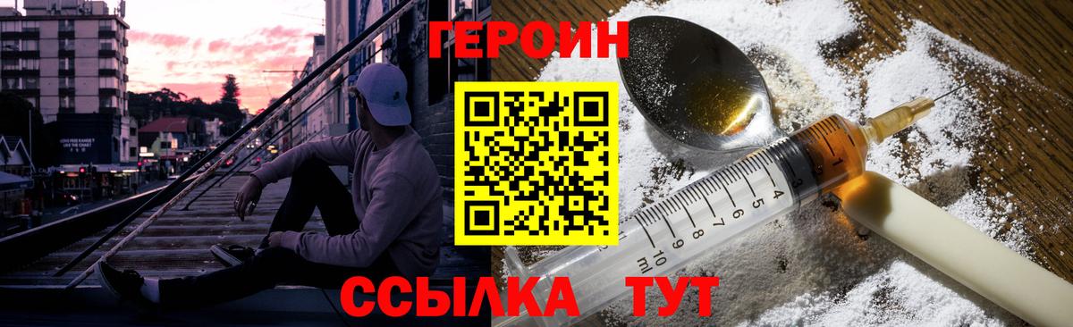Шатура  Героин афганец  Героин  Вход с VPN 