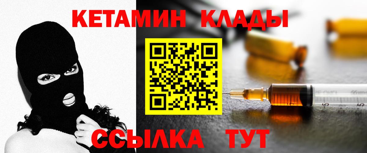 КЕТАМИН ketamine Шатура