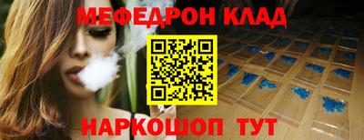 мефедрон Будённовск