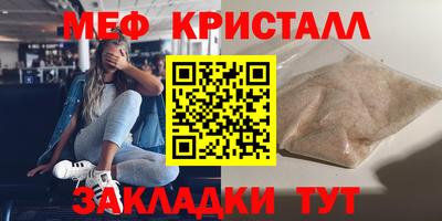 мефедрон Будённовск