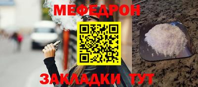 мефедрон Будённовск