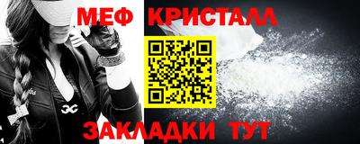 мефедрон Будённовск