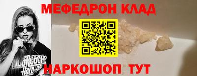 мефедрон Будённовск