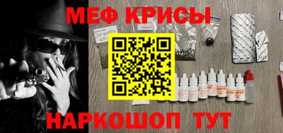 мефедрон Будённовск