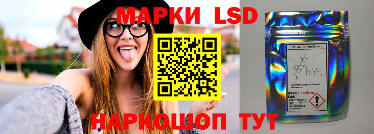 Лсд 25 экстази ecstasy Шатура