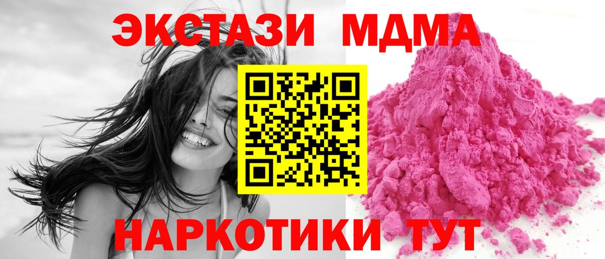 MDMA кристаллы  MDMA crystal  MDMA  Шатура  Вход с VPN 
