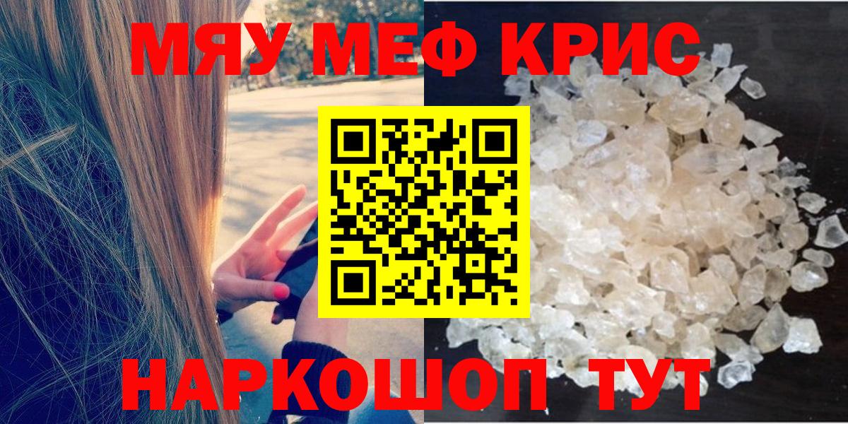 Шатура  закладка  МЯУ-МЯУ  Мефедрон  Вход с VPN  Мефедрон 4 MMC  МЯУ-МЯУ VHQ 