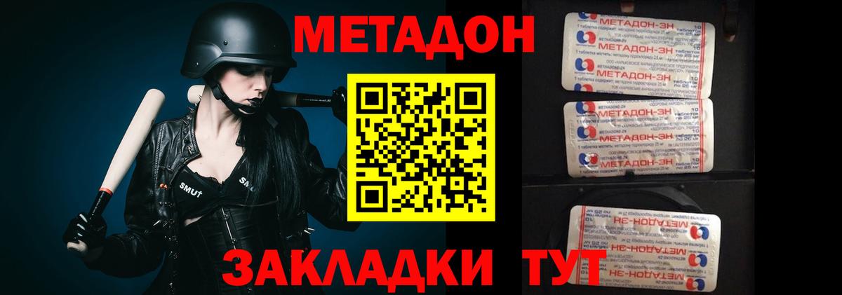 Метадон VHQ  МЕТАДОН белоснежный  Шатура  Вход с VPN 