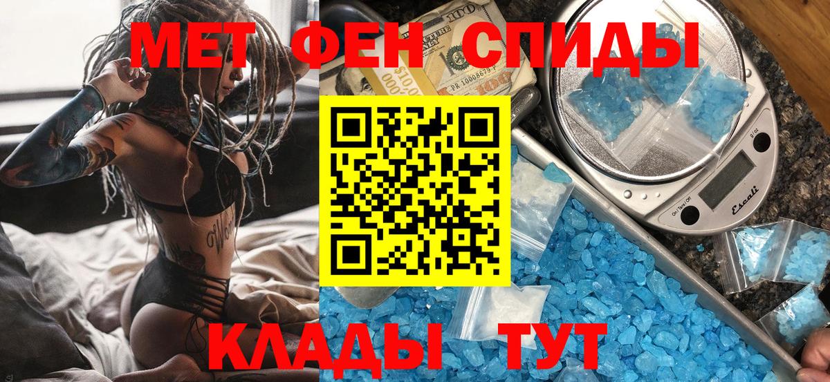 Первитин кристалл  Вход с VPN  Первитин кристалл  Шатура 