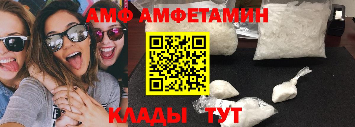 МЕТАМФЕТАМИН Декстрометамфетамин 99.9% Шатура