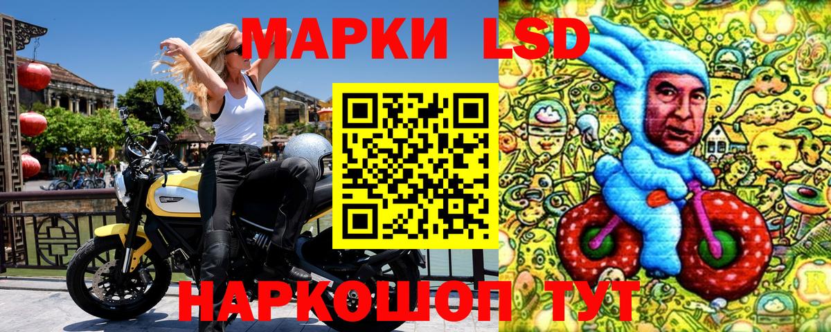 Наркотические марки 1,8мг Шатура