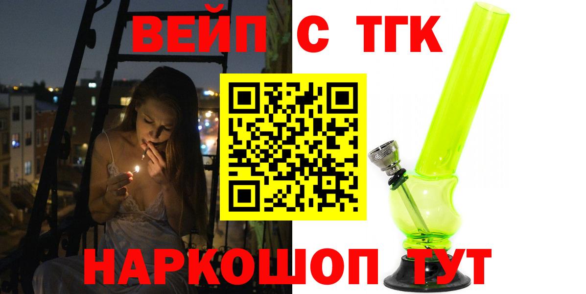 Шатура  Дистиллят ТГК THC oil  Вход с VPN 
