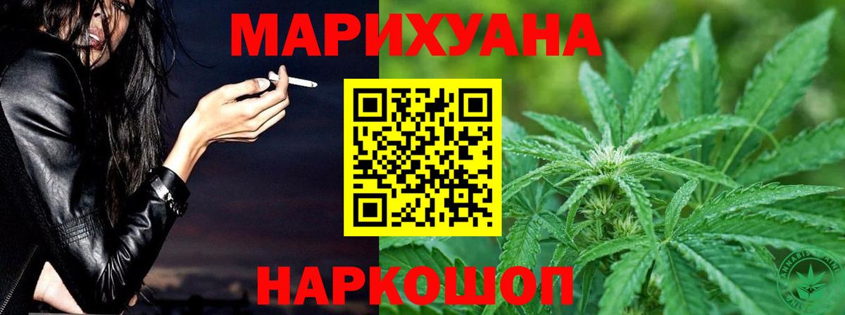 Марихуана THC 21%  Марихуана план  МАРИХУАНА конопля  Бошки марихуана тримм  Вход с VPN  Шатура 